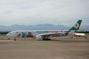7420Volar con Hello Kitty